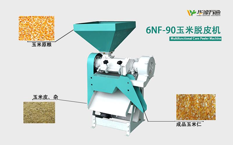 6NF-90玉米脱皮抛光机说明书