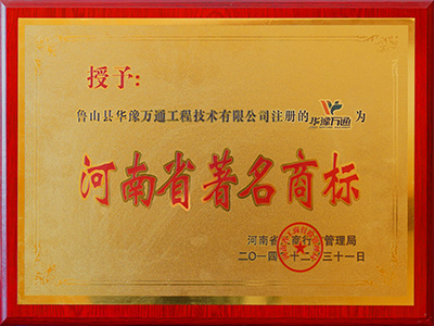 河南省 商标