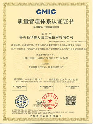 质量管理体系认证证书