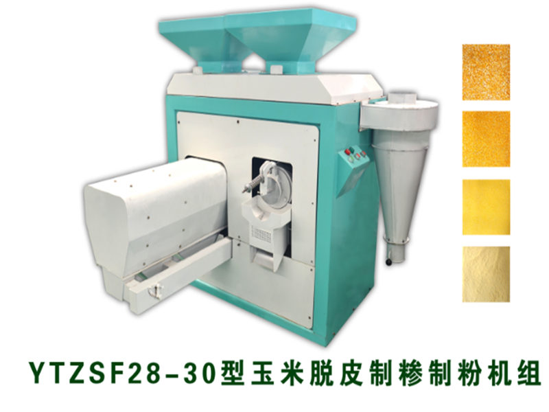 YTZSF28-30粮食脱皮制糁制粉机组使用说明书