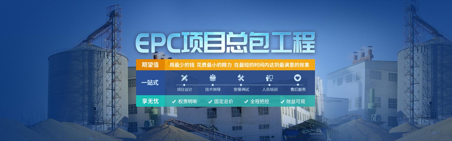 华豫万通提供粮食加工厂EPC总包工程